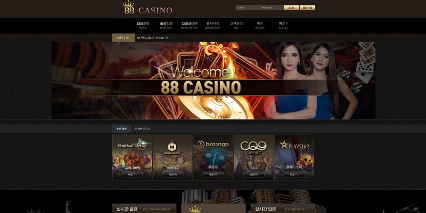 88CASINO 먹튀검증 주소 가입코드 추천인 도메인 토토 꽁머니