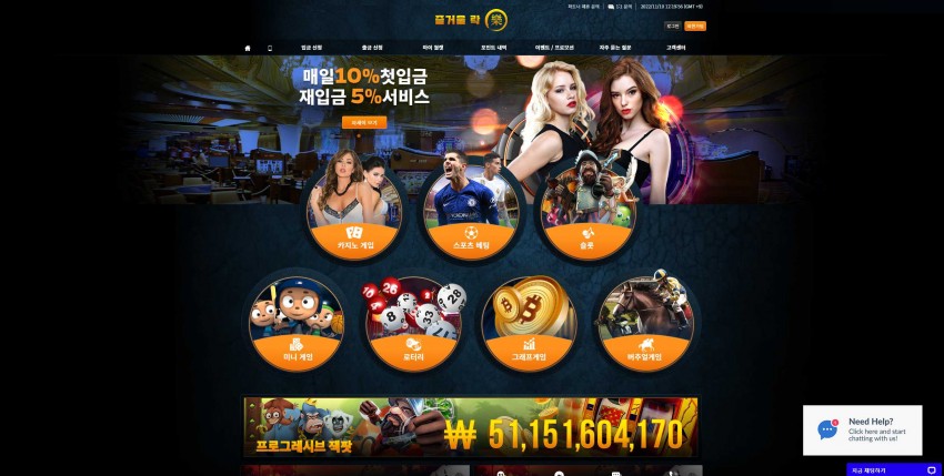 즐거울락 먹튀검증 주소 가입코드 추천인 도메인 토토 꽁머니