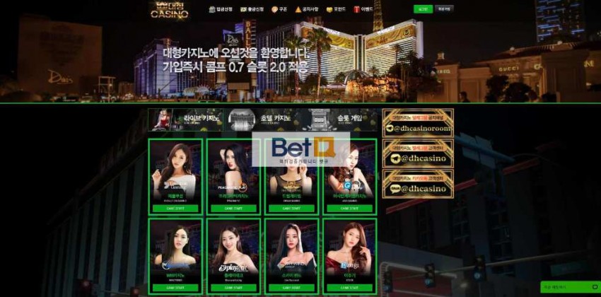 대형CASINO 먹튀검증 주소 가입코드 추천인 도메인 토토 꽁머니