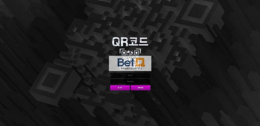 QR코드 먹튀검증 주소 가입코드 추천인 도메인 토토 꽁머니