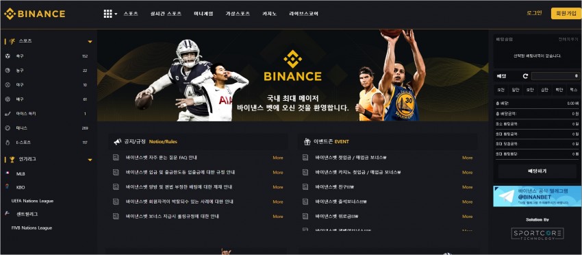 바이낸스 먹튀검증 주소 가입코드 추천인 도메인 토토 꽁머니