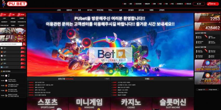 푸벳 PUBET 먹튀검증 주소 가입코드 추천인 도메인 토토 꽁머니