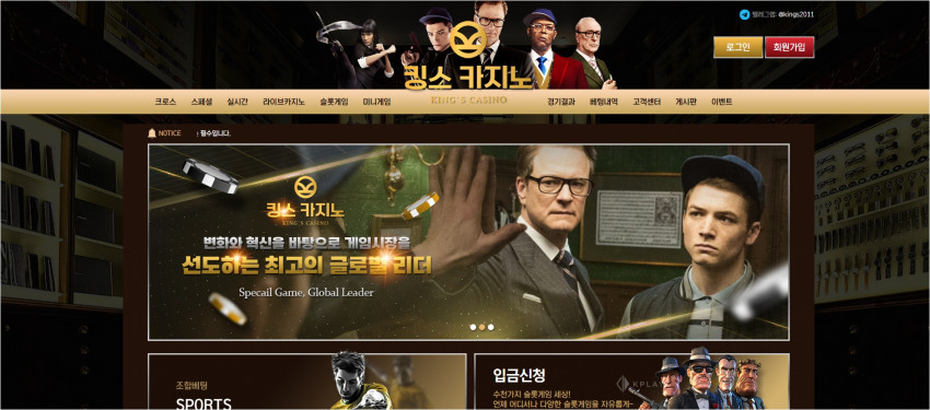 킹스카지노 먹튀검증 주소 가입코드 추천인 도메인 토토 꽁머니