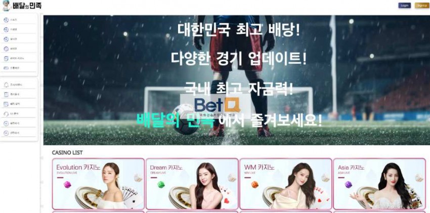 배달의민족 먹튀검증 주소 가입코드 추천인 도메인 토토 꽁머니