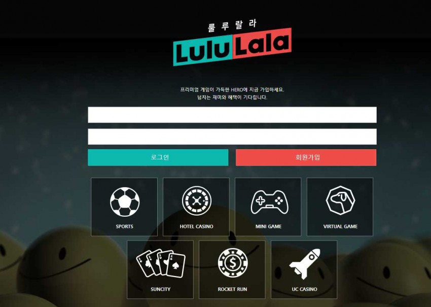 토토사이트 룰루랄라 먹튀검증 도메인 이벤트