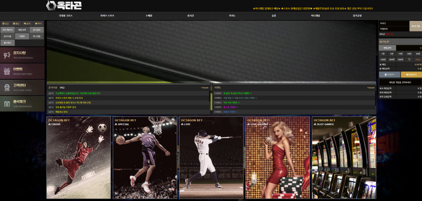 옥타곤 먹튀검증 주소 가입코드 추천인 도메인 토토 꽁머니