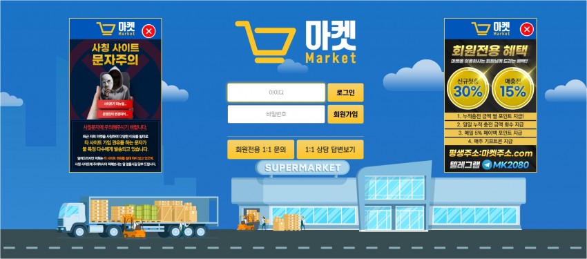 마켓 먹튀검증 주소 가입코드 추천인 도메인 토토 꽁머니