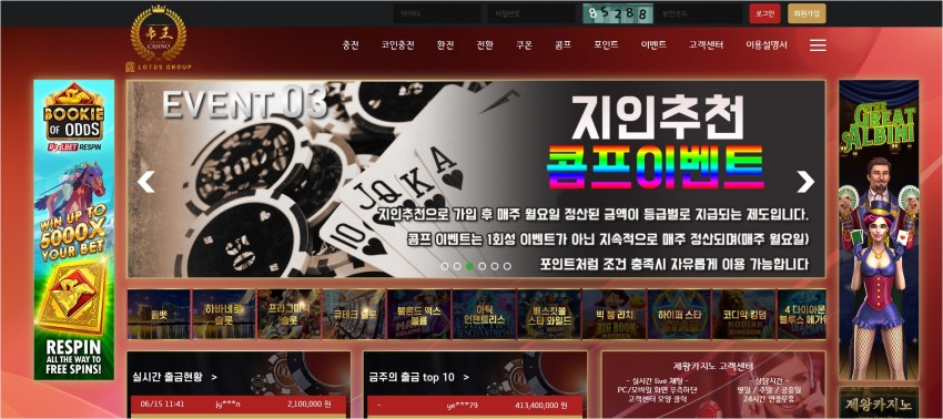 제왕카지노 먹튀검증 주소 가입코드 추천인 도메인 토토 꽁머니