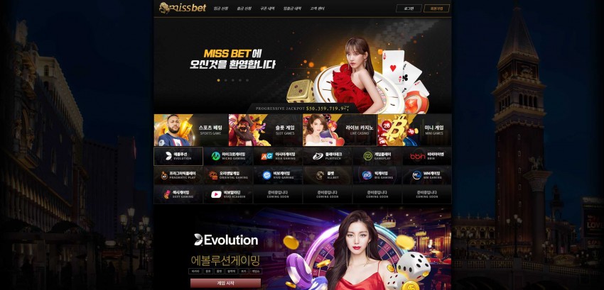 미스벳 먹튀검증 주소 가입코드 추천인 도메인 토토 꽁머니