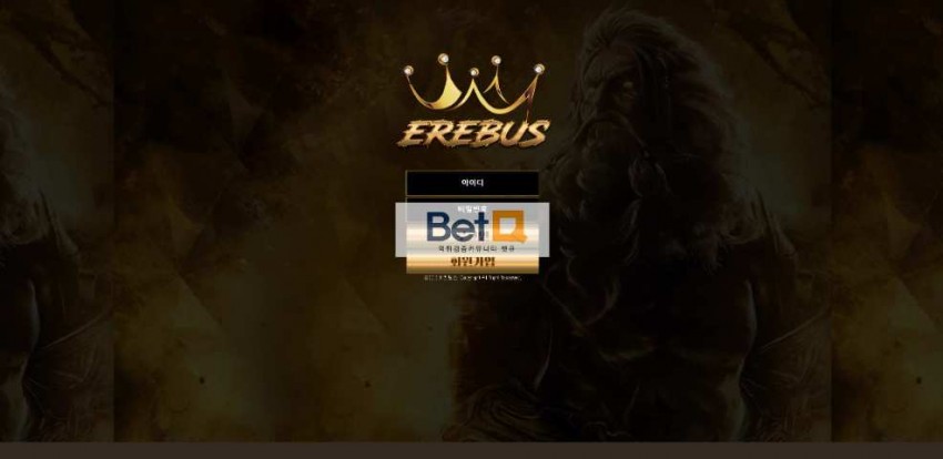 에레보스 EREBUS 먹튀검증 주소 가입코드 추천인 도메인 토토 꽁머니