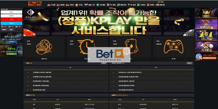 다크벳 DARKBET 먹튀검증 주소 가입코드 추천인 도메인 토토 꽁머니