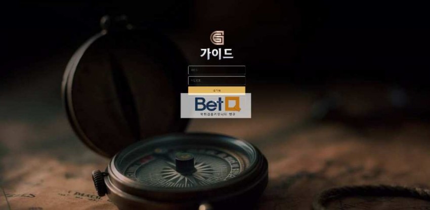 가이드 먹튀검증 주소 가입코드 추천인 도메인 토토 꽁머니