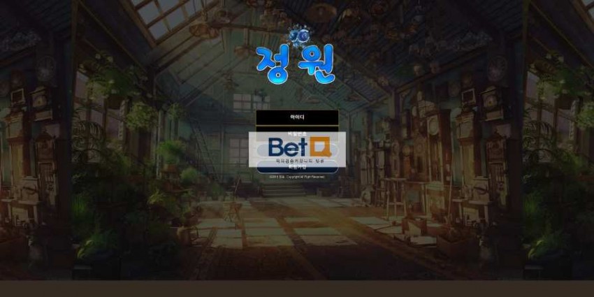 정원 먹튀검증 주소 가입코드 추천인 도메인 토토 꽁머니