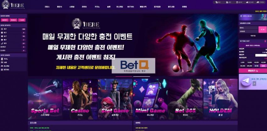 히얼 HERE 먹튀검증 주소 가입코드 추천인 도메인 토토 꽁머니