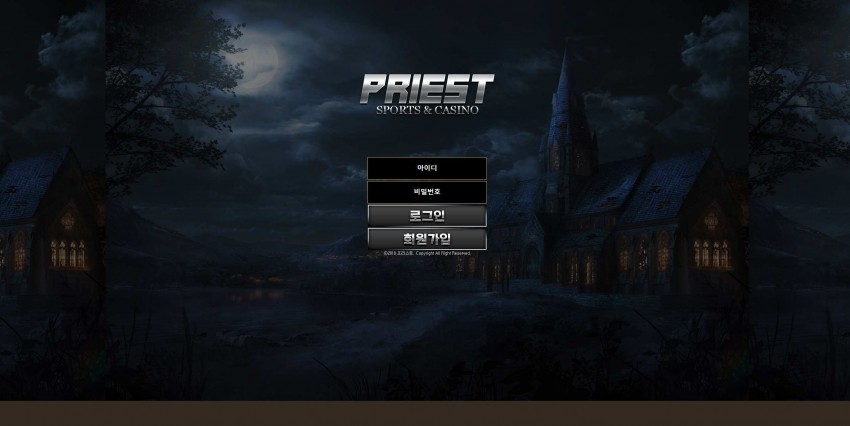 프리스트 PRIEST 먹튀검증 주소 가입코드 추천인 도메인 토토 꽁머니