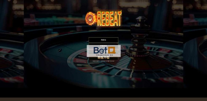 리비트 REBEAT 먹튀검증 주소 가입코드 추천인 도메인 토토 꽁머니