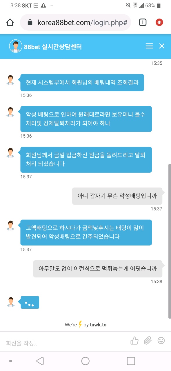 먹튀신고