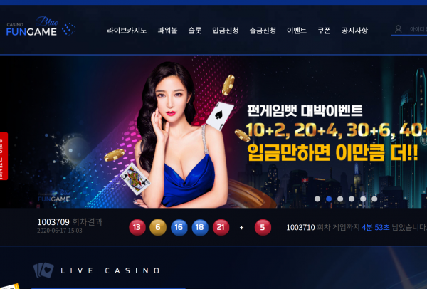 펀게임벳 먹튀검증 주소 가입코드 추천인 도메인 토토 꽁머니