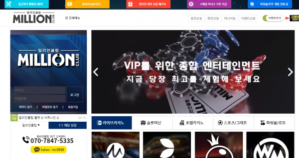 밀리언클럽 먹튀검증 주소 가입코드 추천인 도메인 토토 꽁머니 쿠폰