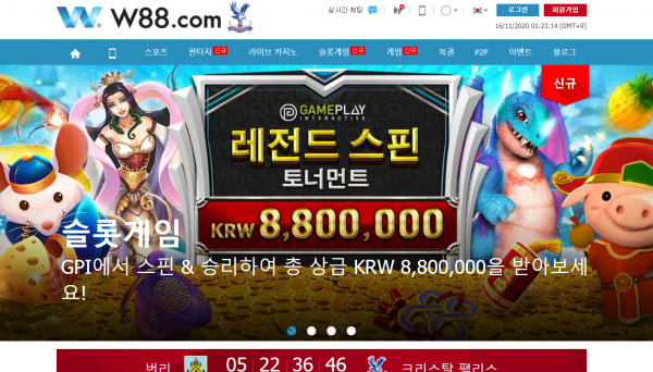 W88 먹튀검증 주소 가입코드 추천인 도메인 토토 꽁머니