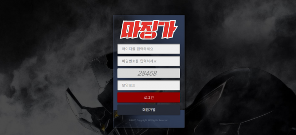 마징가 먹튀검증 주소 가입코드 추천인 도메인 토토 꽁머니