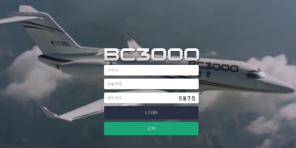 비씨3000 먹튀검증 주소 가입코드 추천인 도메인 토토 꽁머니