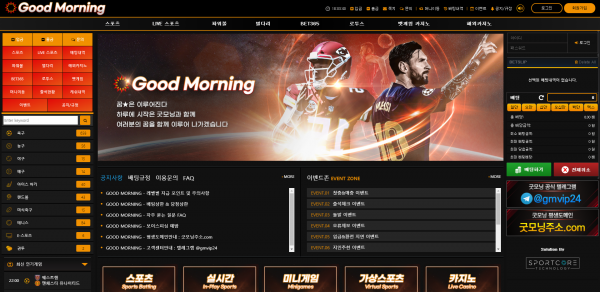 굿모닝 먹튀검증 주소 가입코드 추천인 도메인 토토사이트