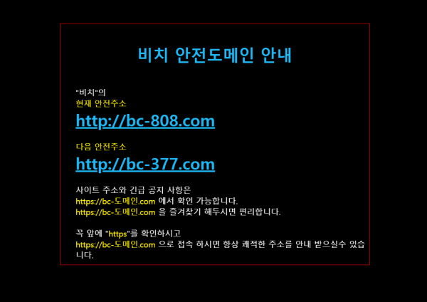 비치 먹튀검증 주소 가입코드 추천인 도메인 토토 꽁머니