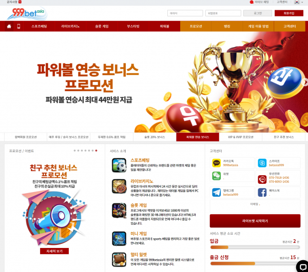 999벳 먹튀검증 주소 가입코드 추천인 도메인 토토 꽁머니