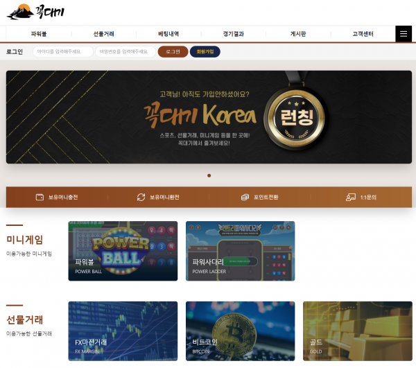 꼭대기 먹튀검증 주소 가입코드 추천인 도메인 토토사이트