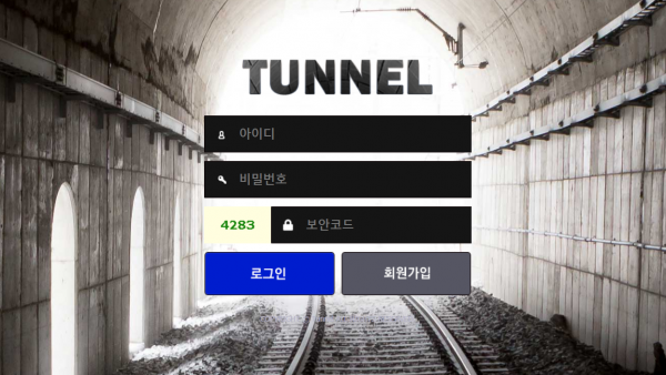 터널 먹튀검증 주소 가입코드 추천인 도메인 토토 꽁머니