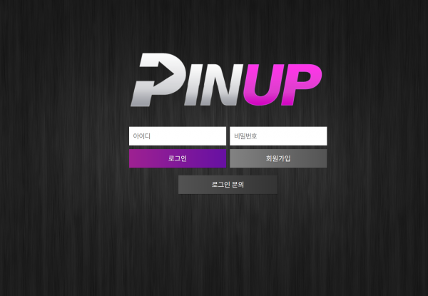 핀업 먹튀검증 주소 가입코드 추천인 도메인 토토 꽁머니