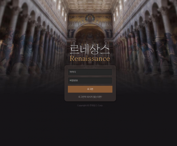르네상스 먹튀검증 주소 가입코드 추천인 도메인 토토 꽁머니