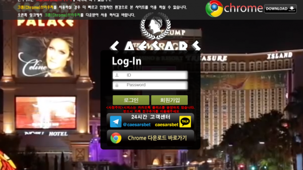 시저스 먹튀검증 주소 가입코드 추천인 도메인 토토 꽁머니