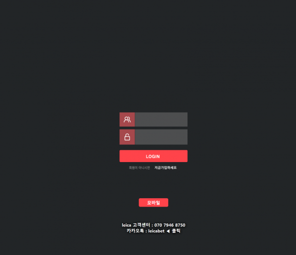 라이카 먹튀검증 주소 가입코드 추천인 도메인 토토 꽁머니