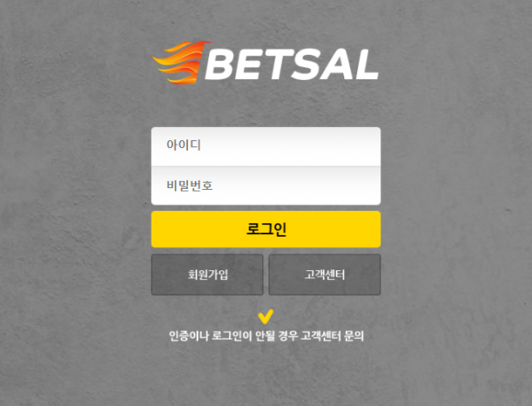 벳살 먹튀검증 주소 가입코드 추천인 도메인 토토 꽁머니