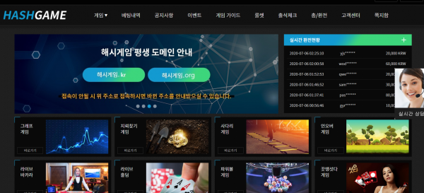 해시게임 먹튀검증 주소 가입코드 추천인 도메인 토토 꽁머니