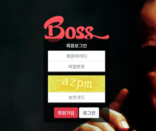 보스 먹튀검증 주소 가입코드 추천인 도메인 토토 꽁머니