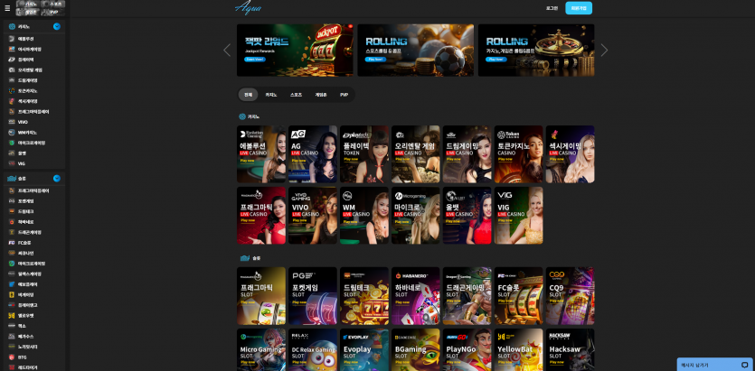 아쿠아 AQUA 주소 가입코드 추천인 도메인 토토 꽁머니 사설정보 토토사이트 먹튀검증 먹튀사이트 토토커뮤니티