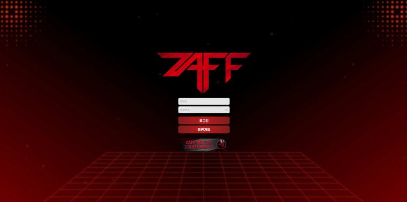 재프 ZAFF 주소 가입코드 추천인 도메인 토토 꽁머니