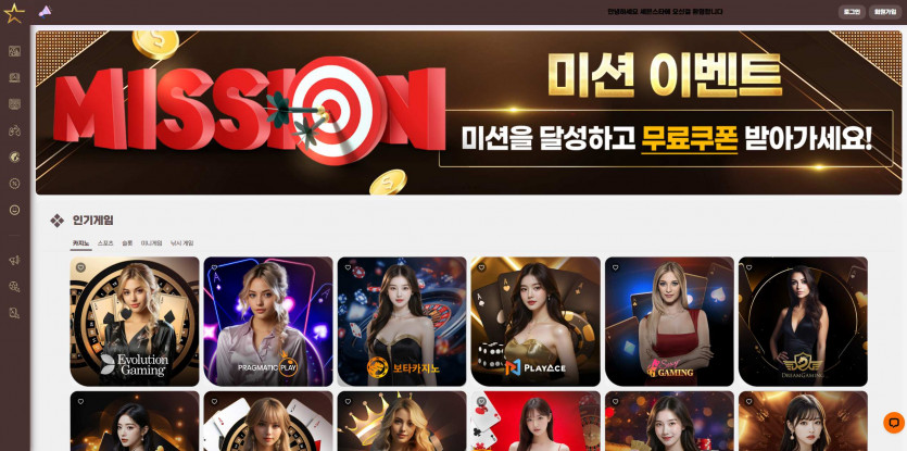 세븐스타 주소 가입코드 추천인 도메인 토토 꽁머니