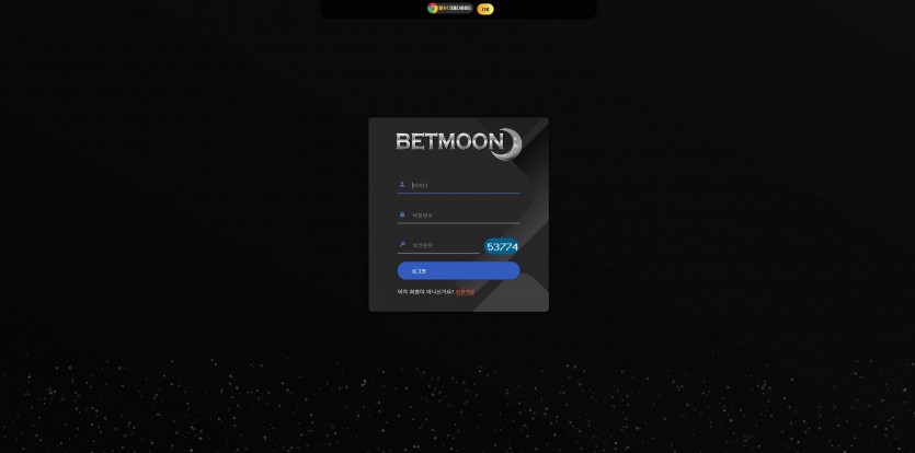 벳문 BETMOON 주소 가입코드 추천인 도메인 토토 꽁머니