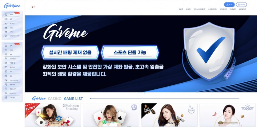 기브미 GiveMe 주소 가입코드 추천인 도메인 토토 꽁머니