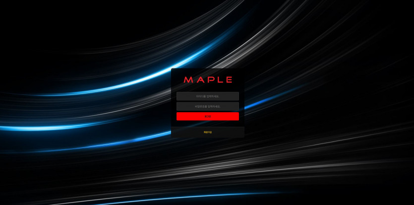 메이플 MAPLE 주소 가입코드 추천인 도메인 토토 꽁머니