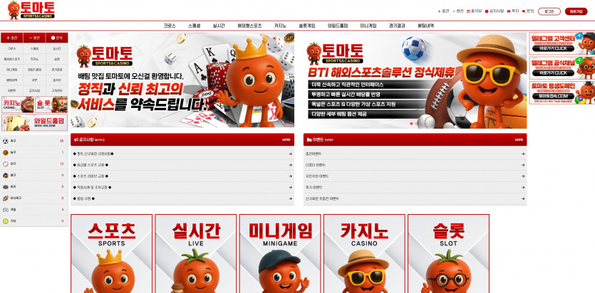 토마토 주소 가입코드 추천인 도메인 토토 꽁머니