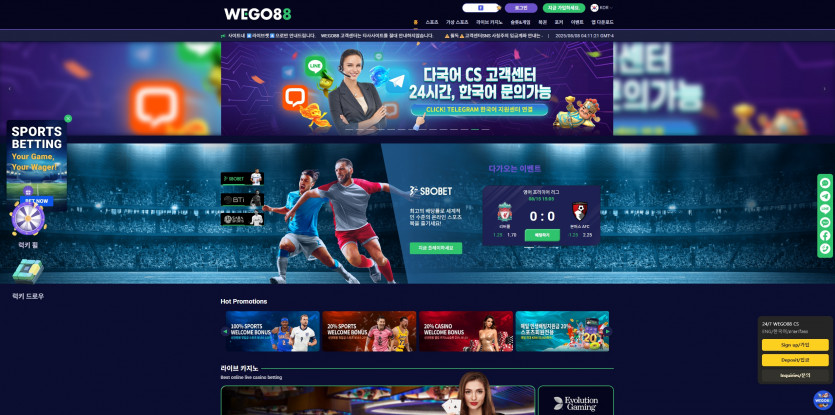 위고88 WEGO88 주소 가입코드 추천인 도메인 토토 꽁머니