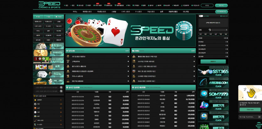 스피드 SPEED 주소 가입코드 추천인 도메인 토토 꽁머니
