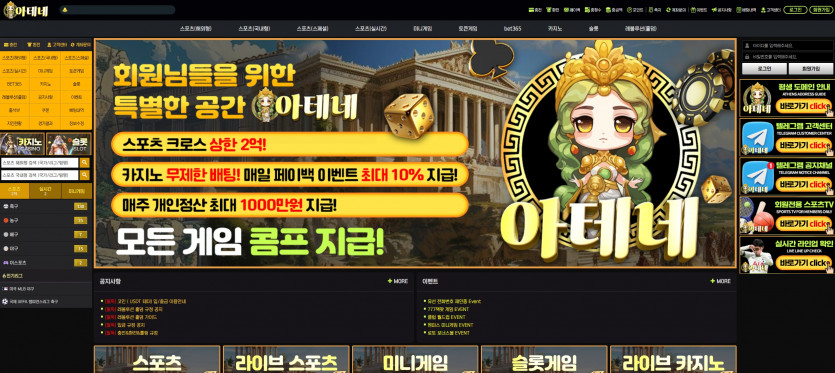 아테네 주소 가입코드 추천인 도메인 토토 꽁머니