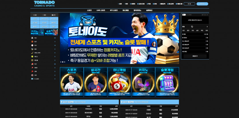토네이도 TORNADO 주소 가입코드 추천인 도메인 토토 꽁머니