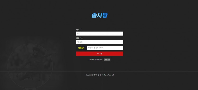 솜사탕 먹튀검증 주소 가입코드 추천인 도메인 토토 꽁머니